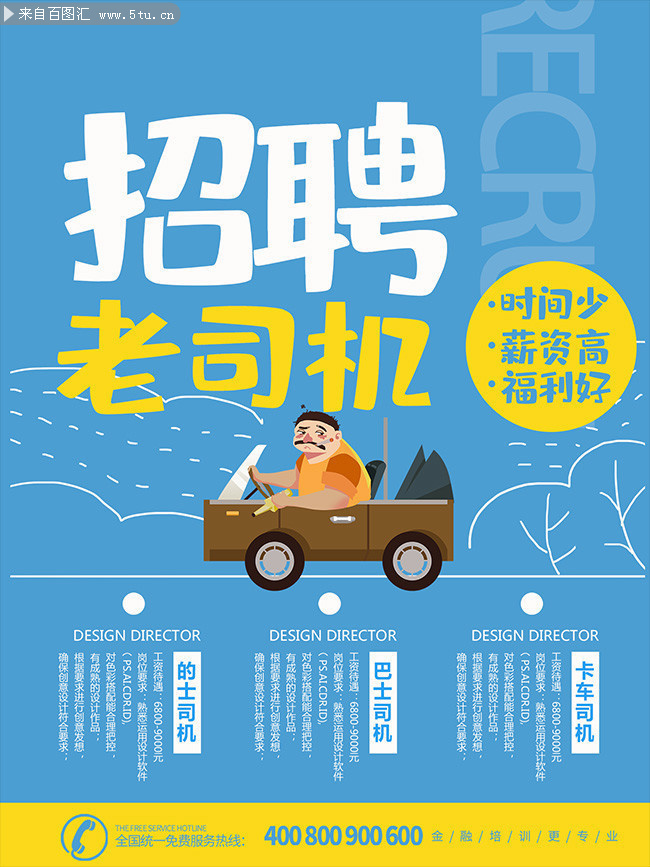 隆昌最新司機(jī)招聘，滿足時(shí)代需求的重要地位