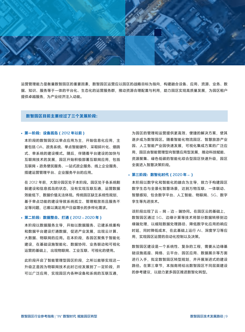 2024年八二站免費資料,數(shù)據(jù)解釋說明規(guī)劃_VBH23.505物聯(lián)網(wǎng)版