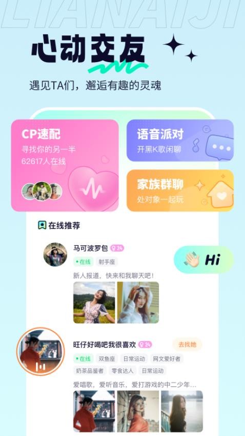 單身戀戀軟件最新探索，現(xiàn)代社交新領(lǐng)域的魅力