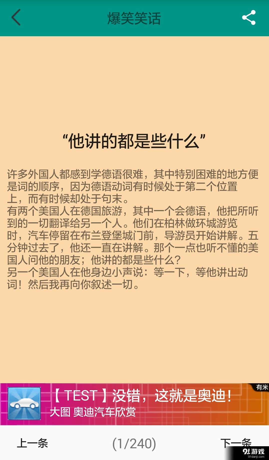 最新笑話網(wǎng)，笑料寶庫(kù)的時(shí)代崛起，引領(lǐng)網(wǎng)絡(luò)笑料新潮流