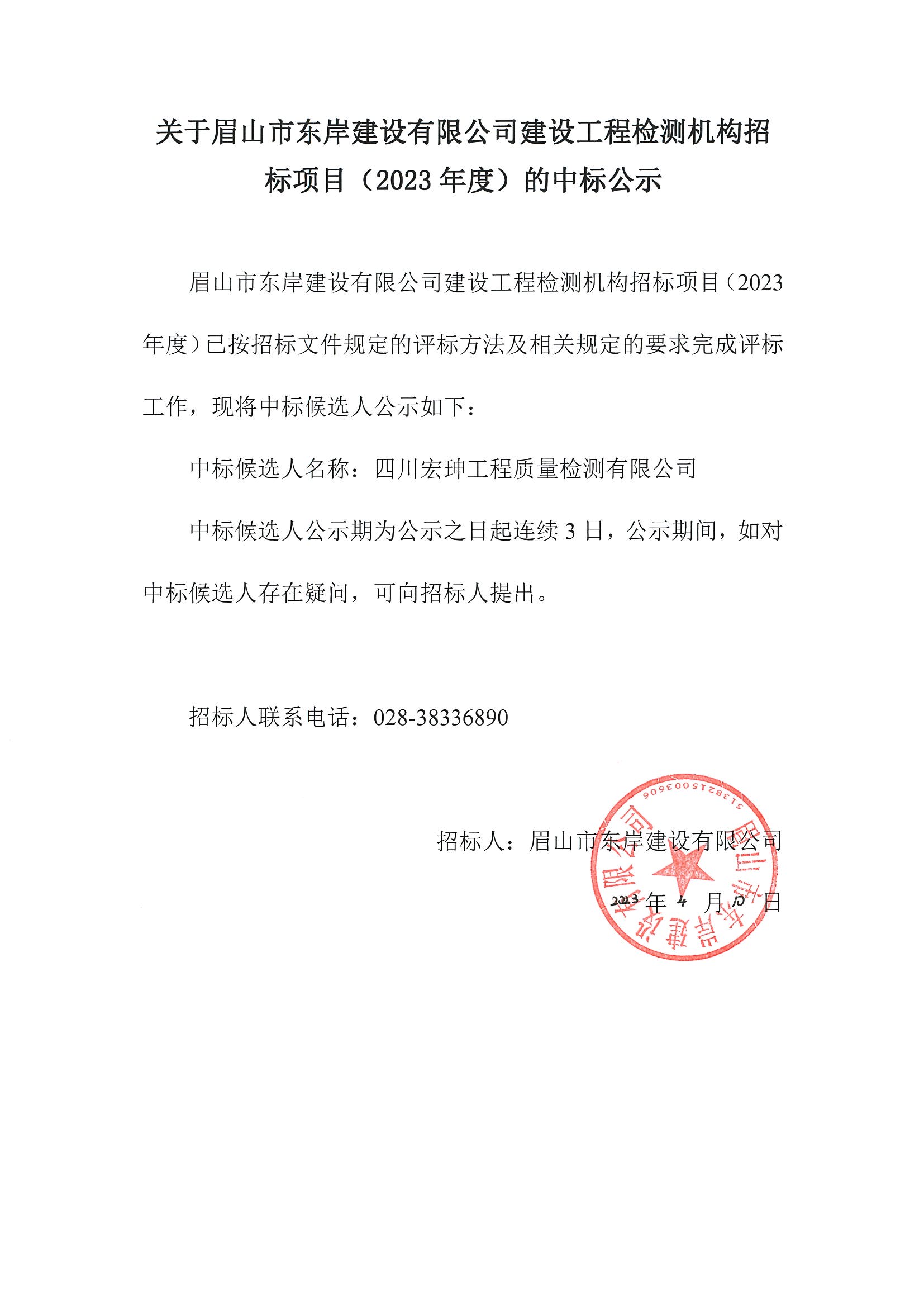 樂山招標(biāo)最新公告，招標(biāo)之旅的奇妙緣分，溫馨樂山等你來參與