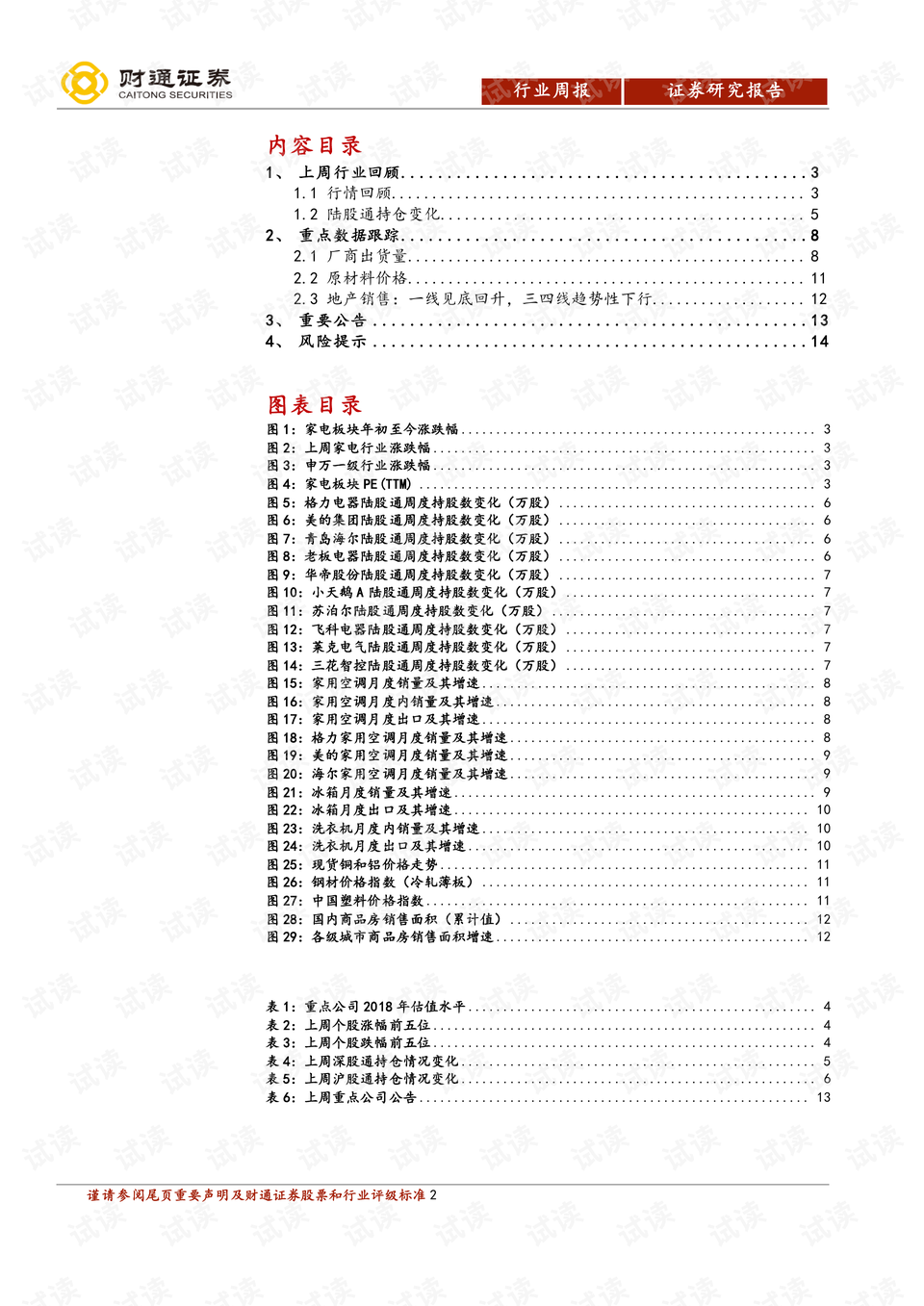 澳門彩內部資料,持續(xù)性實施方案_DCX27.932定制版