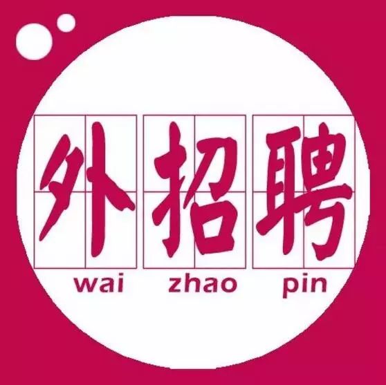 徐州最新兼職招聘啟事，尋找理想兼職，共創(chuàng)美好未來！