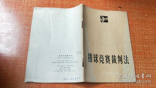最新排球裁判法，探尋自然美景之旅，尋求內(nèi)心平和與寧?kù)o的旅程
