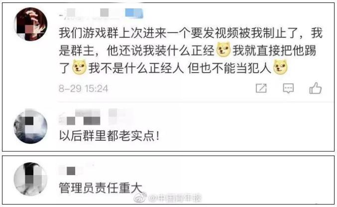 關于色情內容的傳播與討論，道德和法律的紅線不容逾越