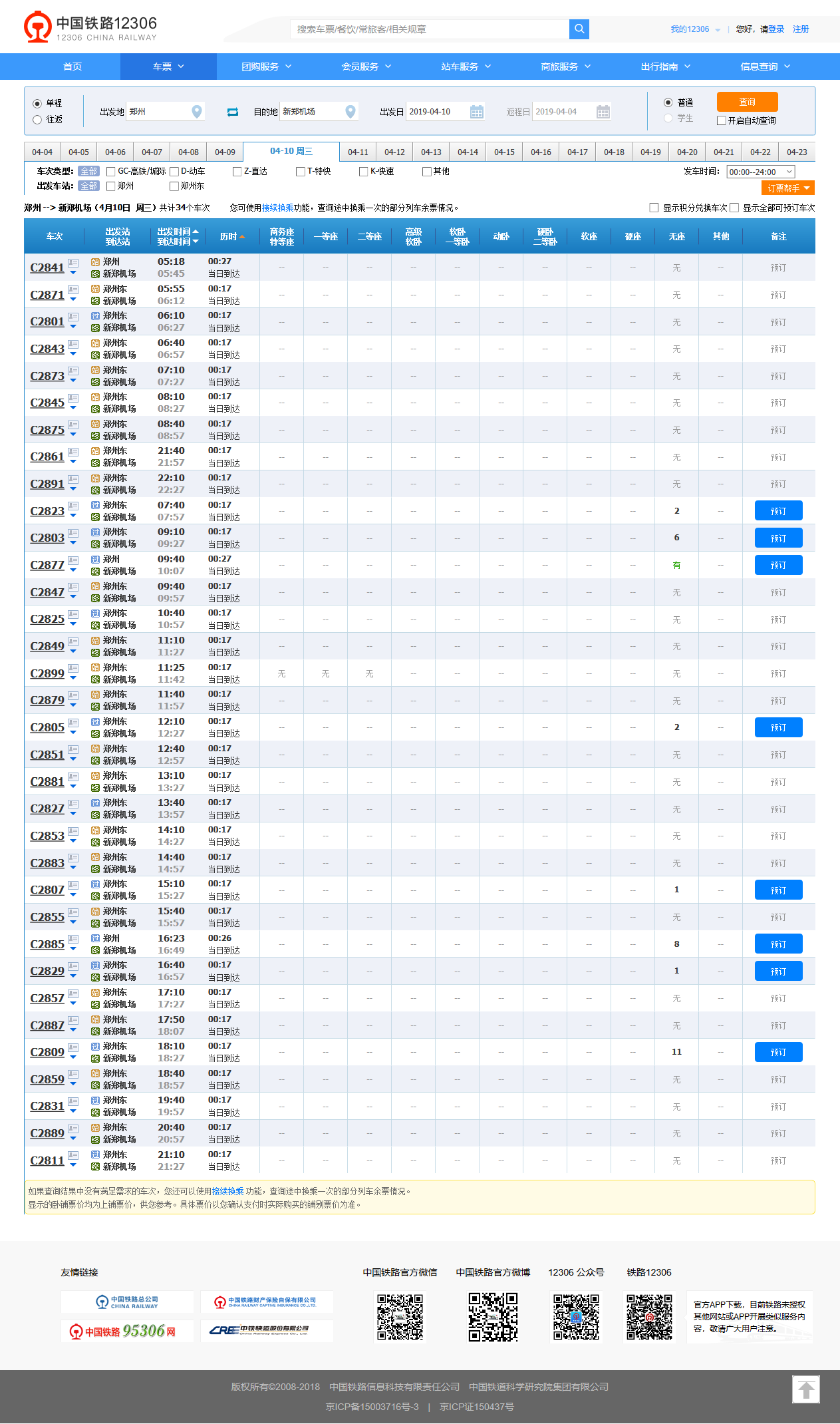 2024天天彩資料大全免費(fèi),靈活性執(zhí)行方案_WLS85.701專業(yè)版