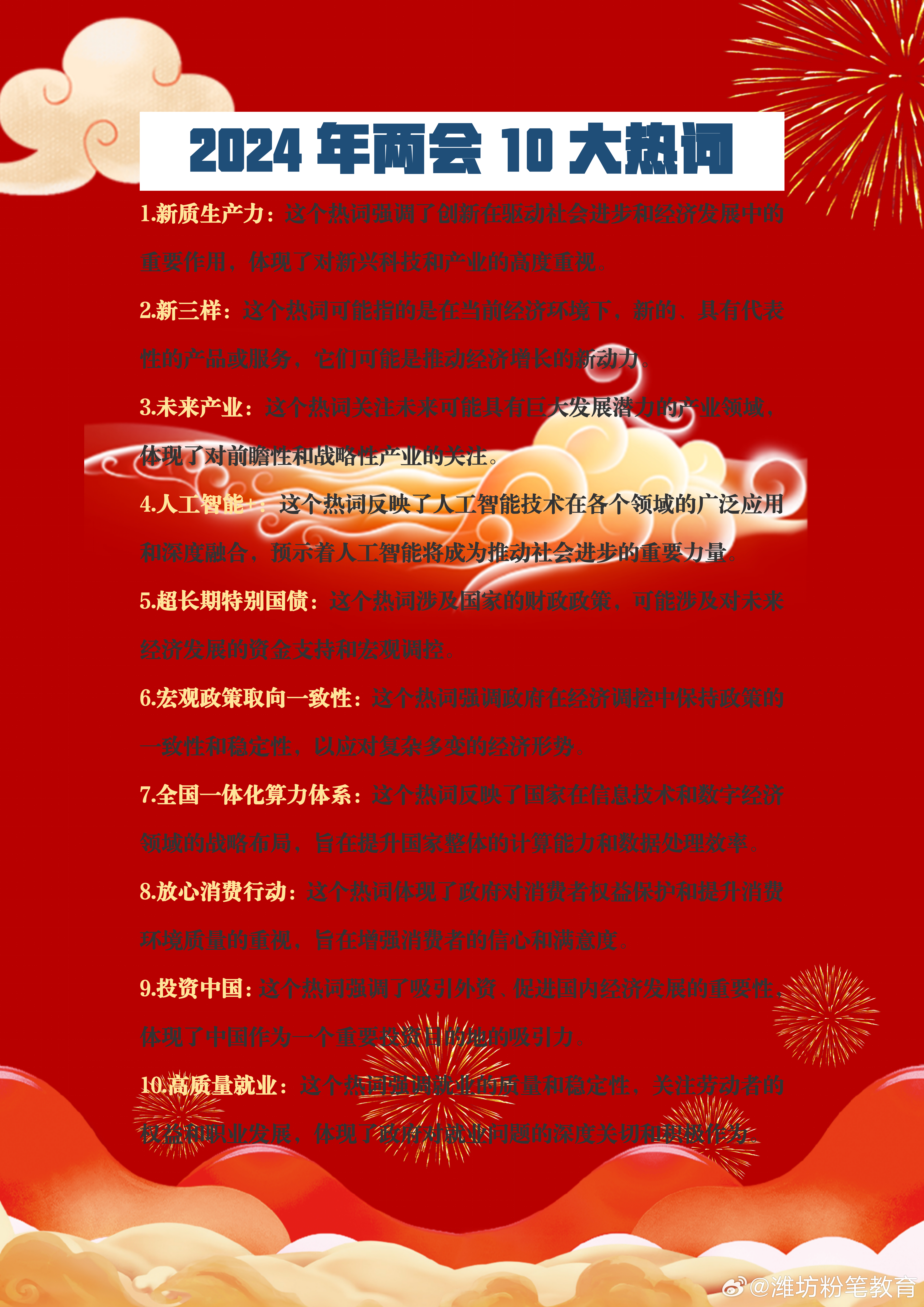 未來科技產品革新生活，引領潮流新紀元，揭秘2024最新熱門話題