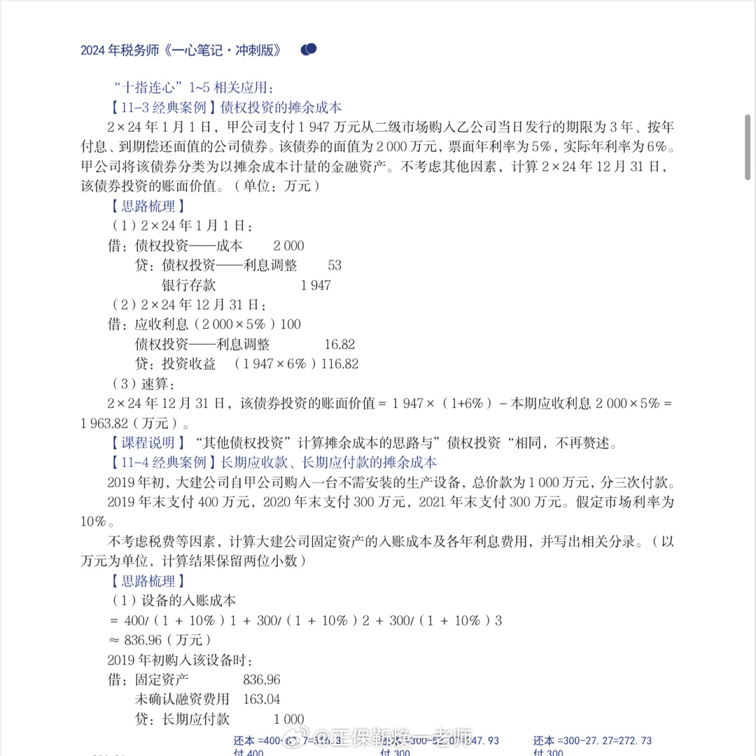 2024年正版資料免費大全一肖 含義,高效性設(shè)計規(guī)劃_TIA47.961沉浸版