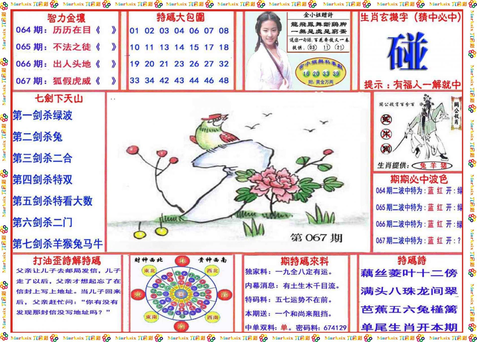 馬會開獎資料,專業(yè)調查具體解析_TSL47.518零障礙版