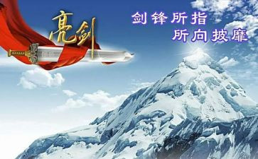 最新發(fā)聲亮劍引領新時代的三大關鍵要點探討