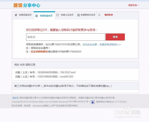 土豆會(huì)員賬號(hào)共享新趨勢(shì)，探索自然美景之旅，發(fā)現(xiàn)內(nèi)心平靜