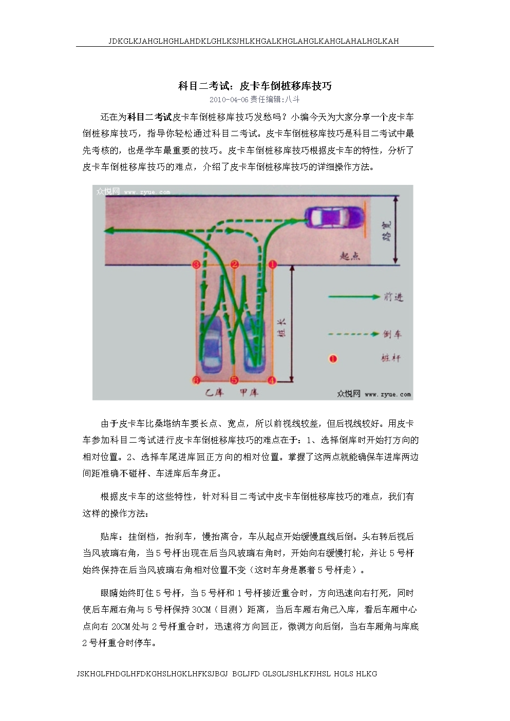 最新皮卡倒車入庫技巧詳解，一段溫馨的駕駛學(xué)習(xí)之旅