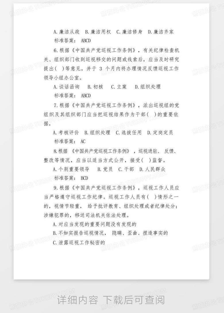 時代背景下的歷史審視與影響分析，最新黨章考題解讀