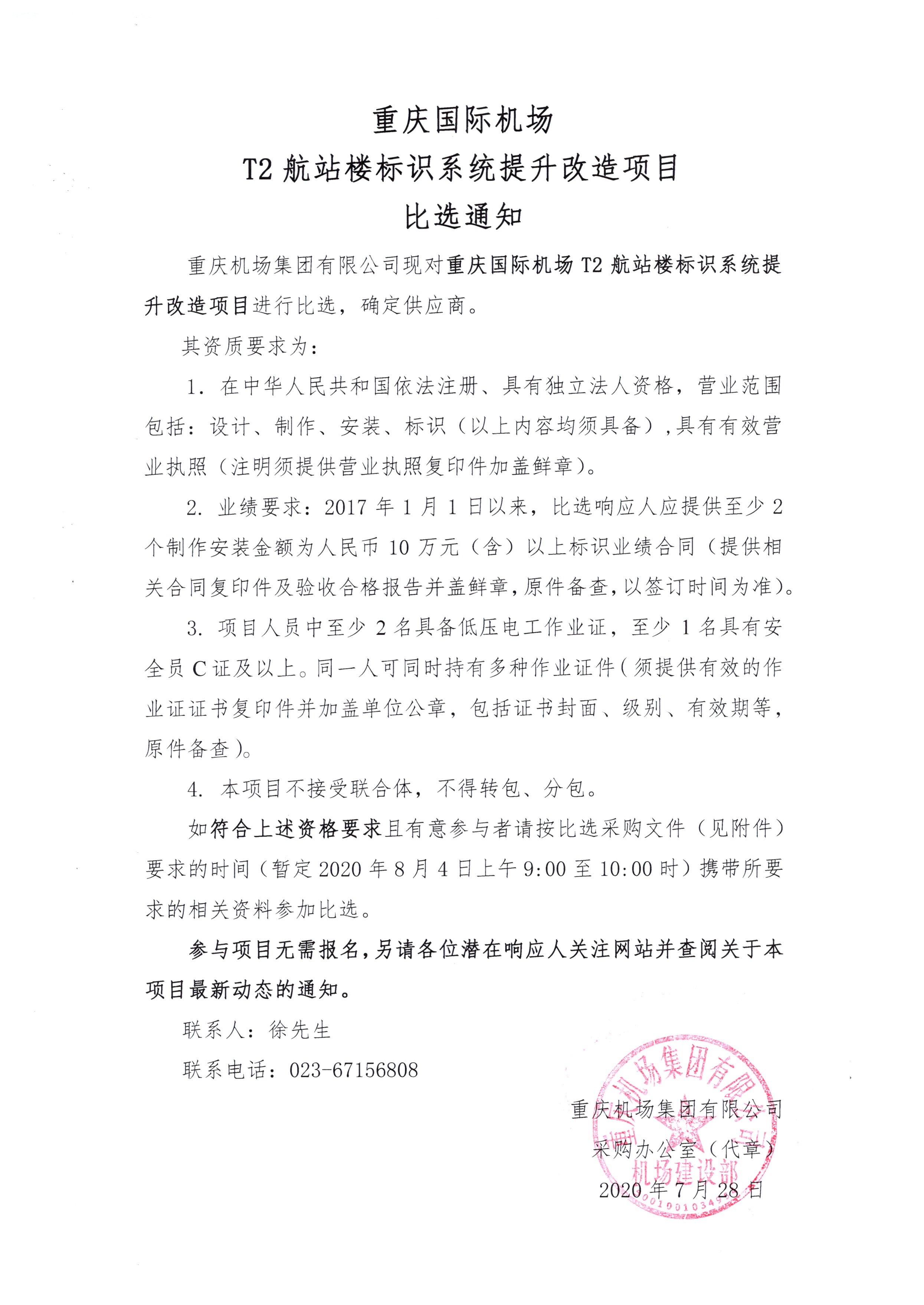 重慶江南機場，自然美景探索之旅，心靈寧靜的啟程