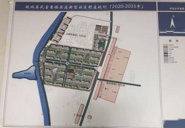 武強并村最新規(guī)劃，科技重塑鄉(xiāng)村，打造未來生活新篇章