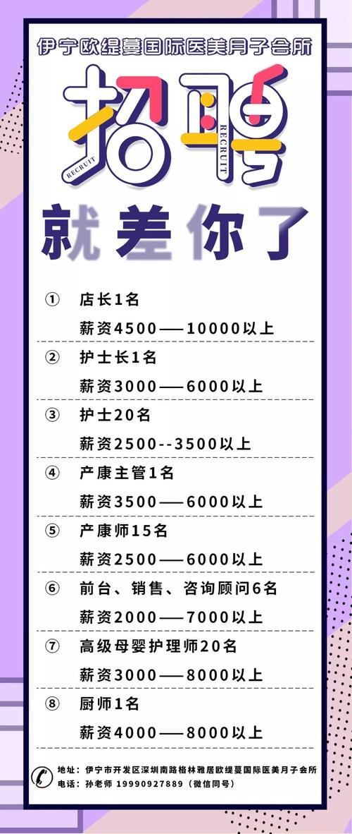 松原江南緊急招聘啟事，尋找內(nèi)心寧靜與美景的同行者
