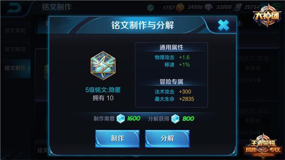 王者榮耀猴子銘文搭配攻略，登頂榮耀殿堂的秘訣！