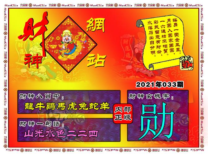 新奧門特免費資料大全7456,全盤細(xì)明說明_YNL9.926精選版