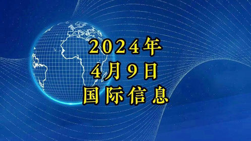 今天國際最新資訊,今天國際最新資訊，變化帶來的自信與成就感，以及學(xué)習(xí)中的樂趣