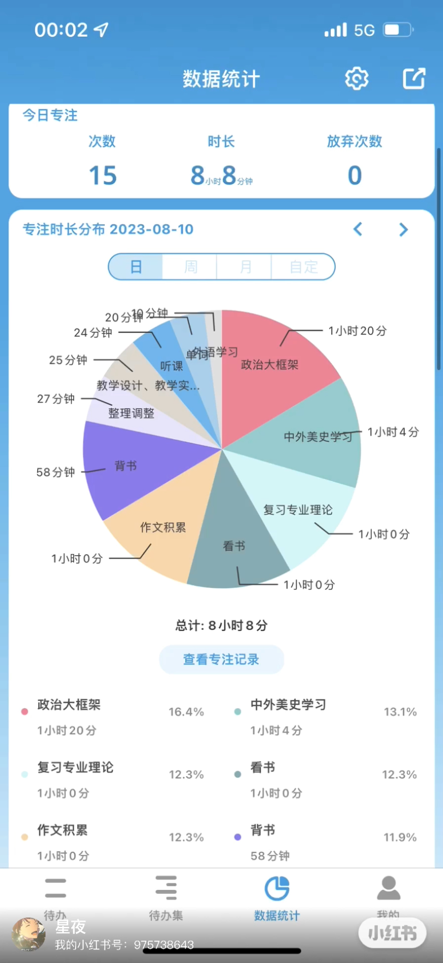 奧門九點(diǎn)半2130123,全身心數(shù)據(jù)計(jì)劃_TCH9.467娛樂版