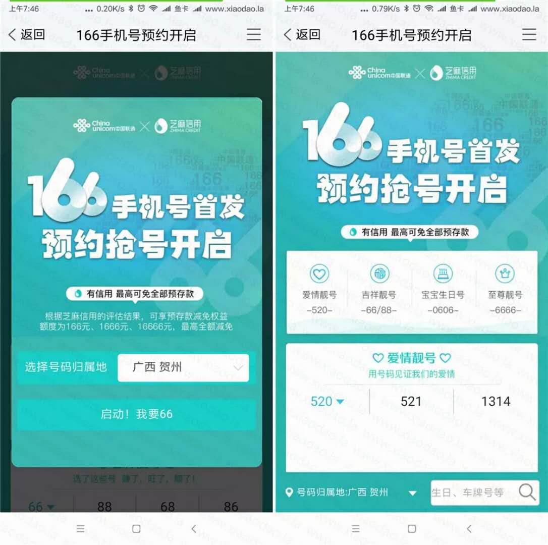 聯(lián)通最新號(hào)段，帶你暢游自然美景的旅行天堂