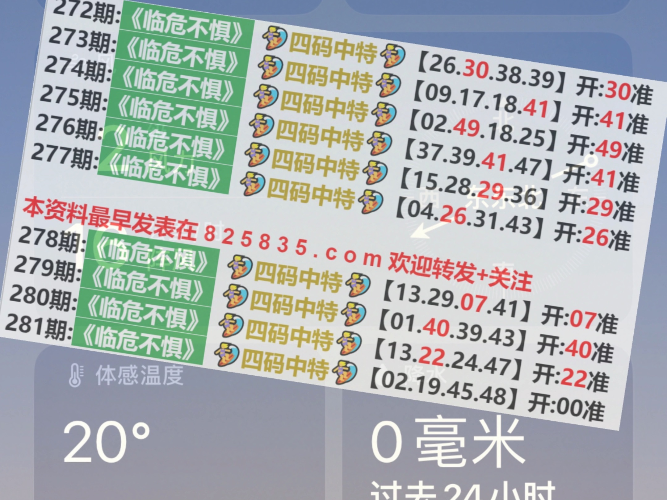 2024年澳門今晚開獎號碼結果,可依賴操作方案_RCE83.200攜帶版