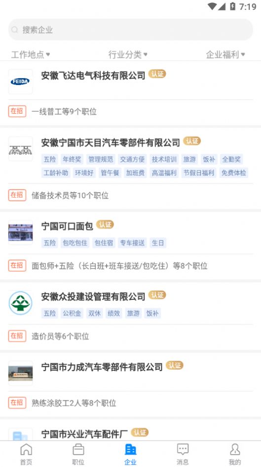 寧國在線招聘最新信息，科技引領(lǐng)招聘服務(wù)革新，未來人才匯聚于此