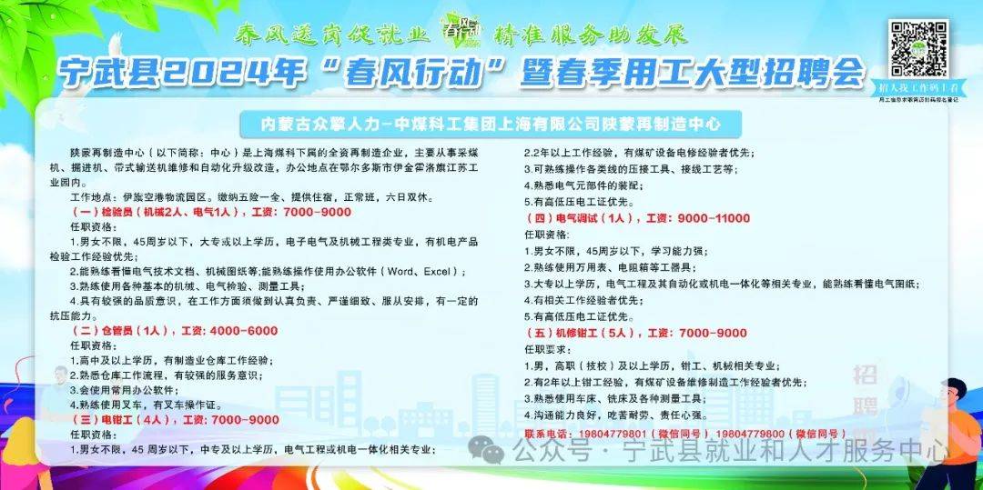 2024肅寧最新招聘，變化中的學(xué)習(xí)，自信與成就感的源泉