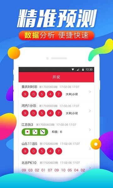白小姐精選四肖必中肖,地質(zhì)學(xué)_安全版90.931