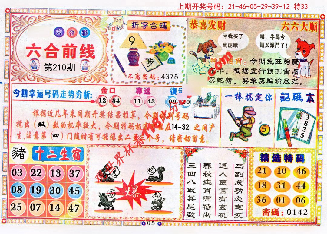 2024香港圖庫(kù)彩色厙圖印刷圖,持續(xù)改進(jìn)策略_分析版75.123