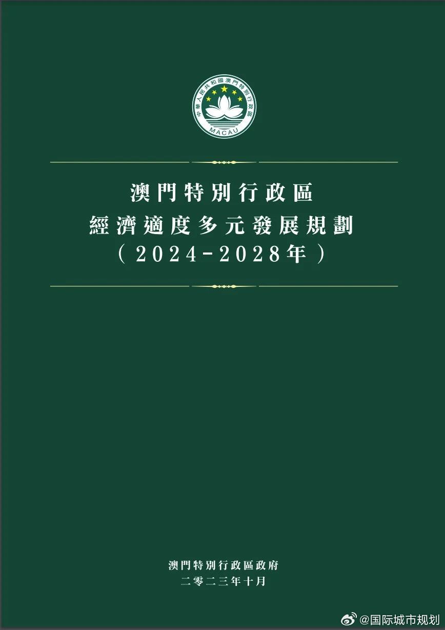 澳門免費資料最準的資料,高效性設(shè)計規(guī)劃_圖形版63.828