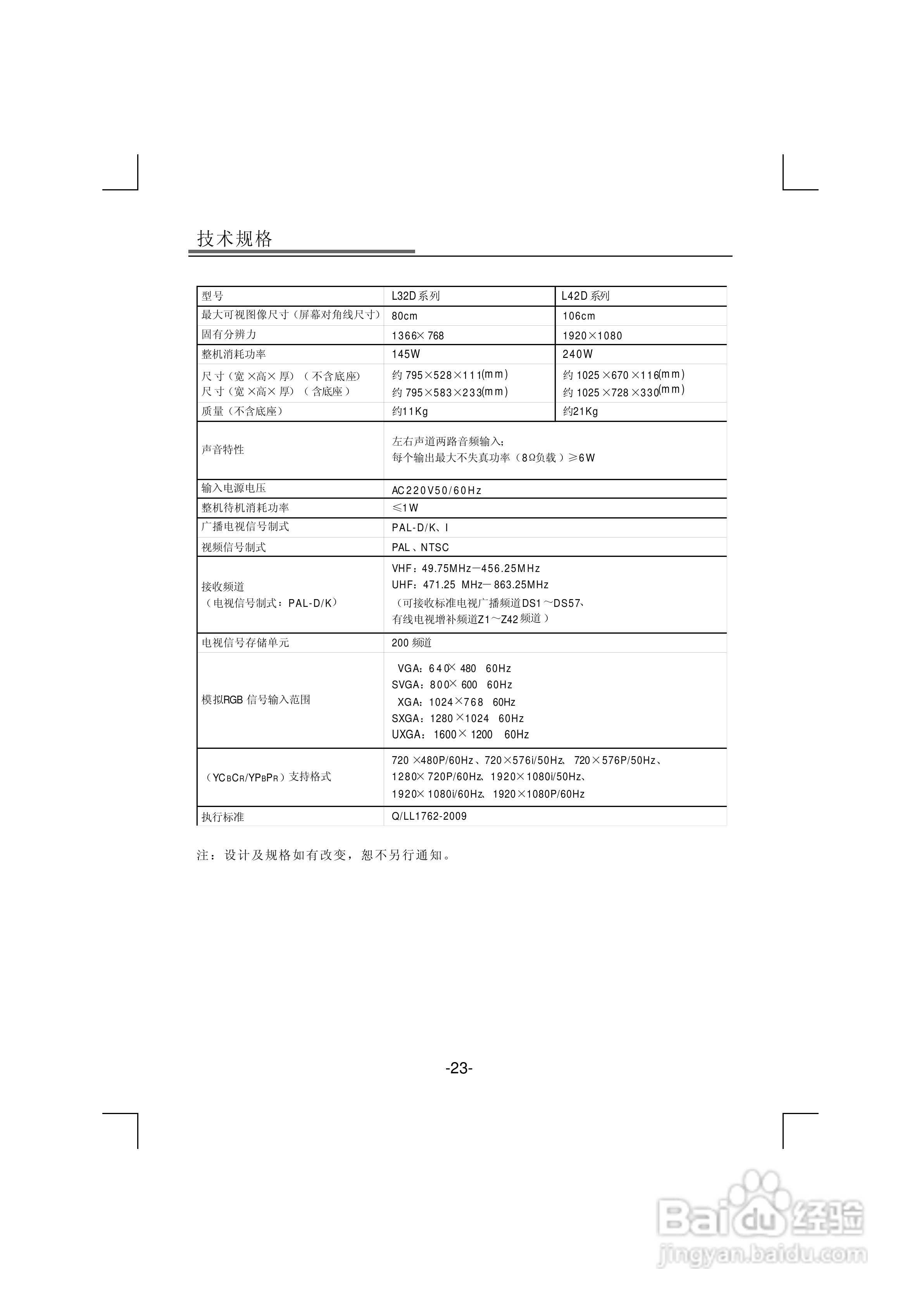 新奧彩資料,最新澳彩資料,科學(xué)解說指法律_按需版6.924