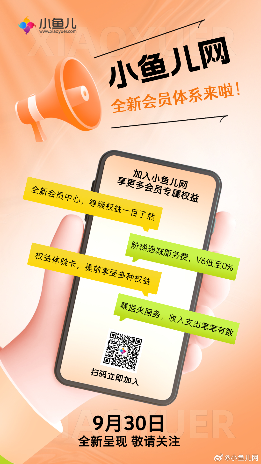 小魚兒正版免費資料論壇,全面信息解釋定義_安全版12.832