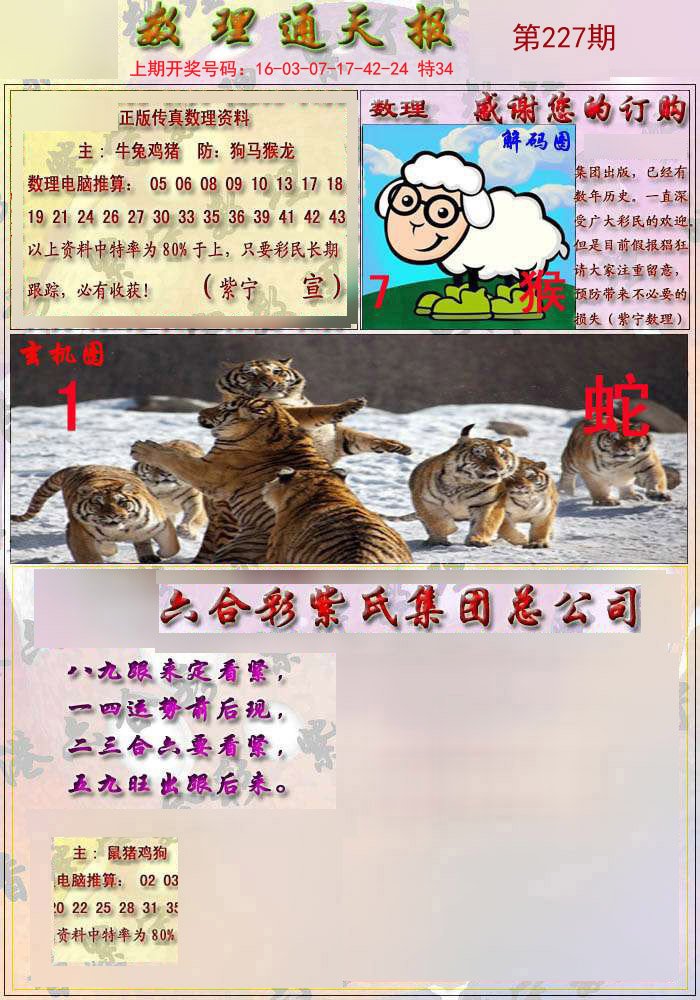 澳門(mén)正版猛虎報(bào)資料,自然科學(xué)定義_按需版66.480