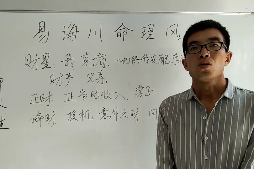 孫海義最新命理過(guò)三關(guān)，命運(yùn)之輪的神秘旋轉(zhuǎn)