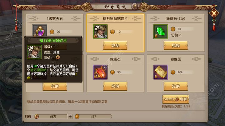 天龍八部手游最新活動，科技與生活的完美融合之旅