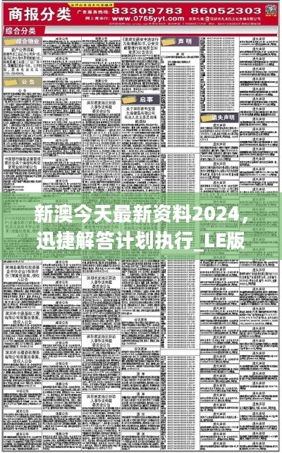 2024年新澳正版精準(zhǔn)資料免費(fèi)大全,快速解答方案設(shè)計(jì)_貼心版53.415