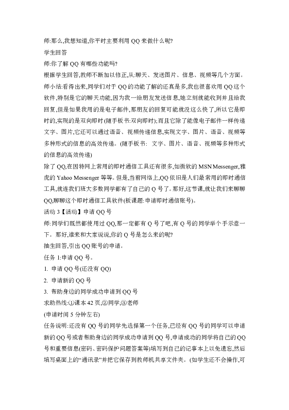 7777788888王中王傳真,實(shí)時(shí)異文說(shuō)明法_教育版28.451