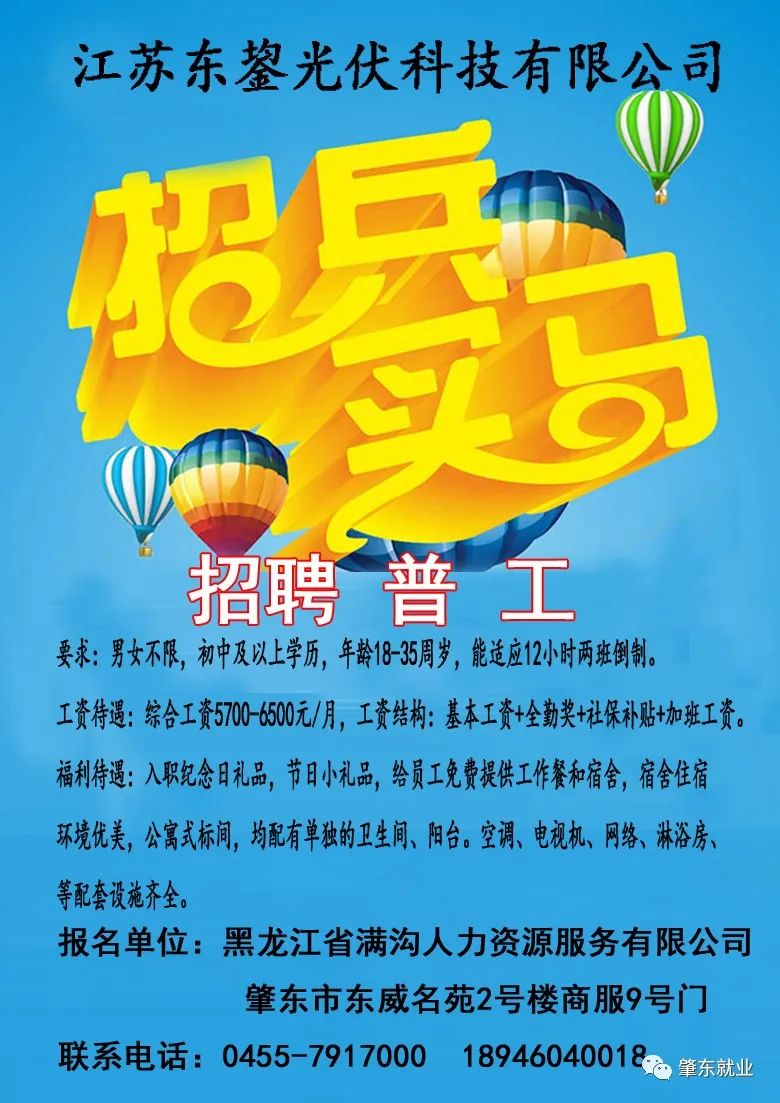 肇州百姓網(wǎng)最新招聘，職場(chǎng)信息的黃金平臺(tái)，求職招聘一站式服務(wù)