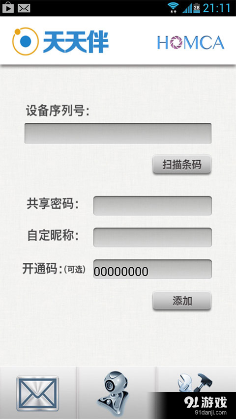 2024新澳天天資料免費(fèi)大全,智慧監(jiān)控方案_活力版1.923