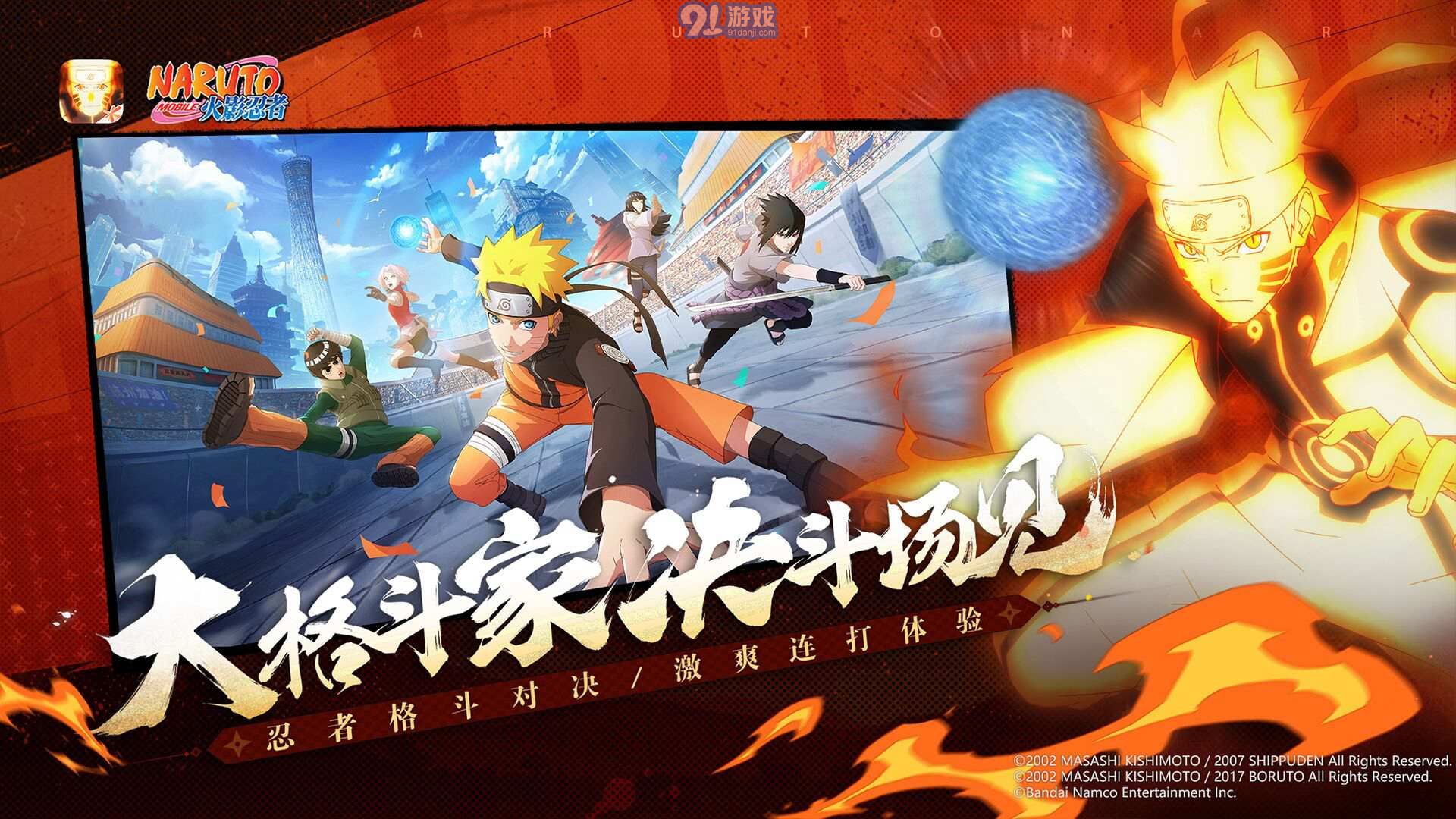 火影手游下載最新版本,火影手游下載最新版本，變化中的學(xué)習(xí)之旅，自信與成就感的源泉