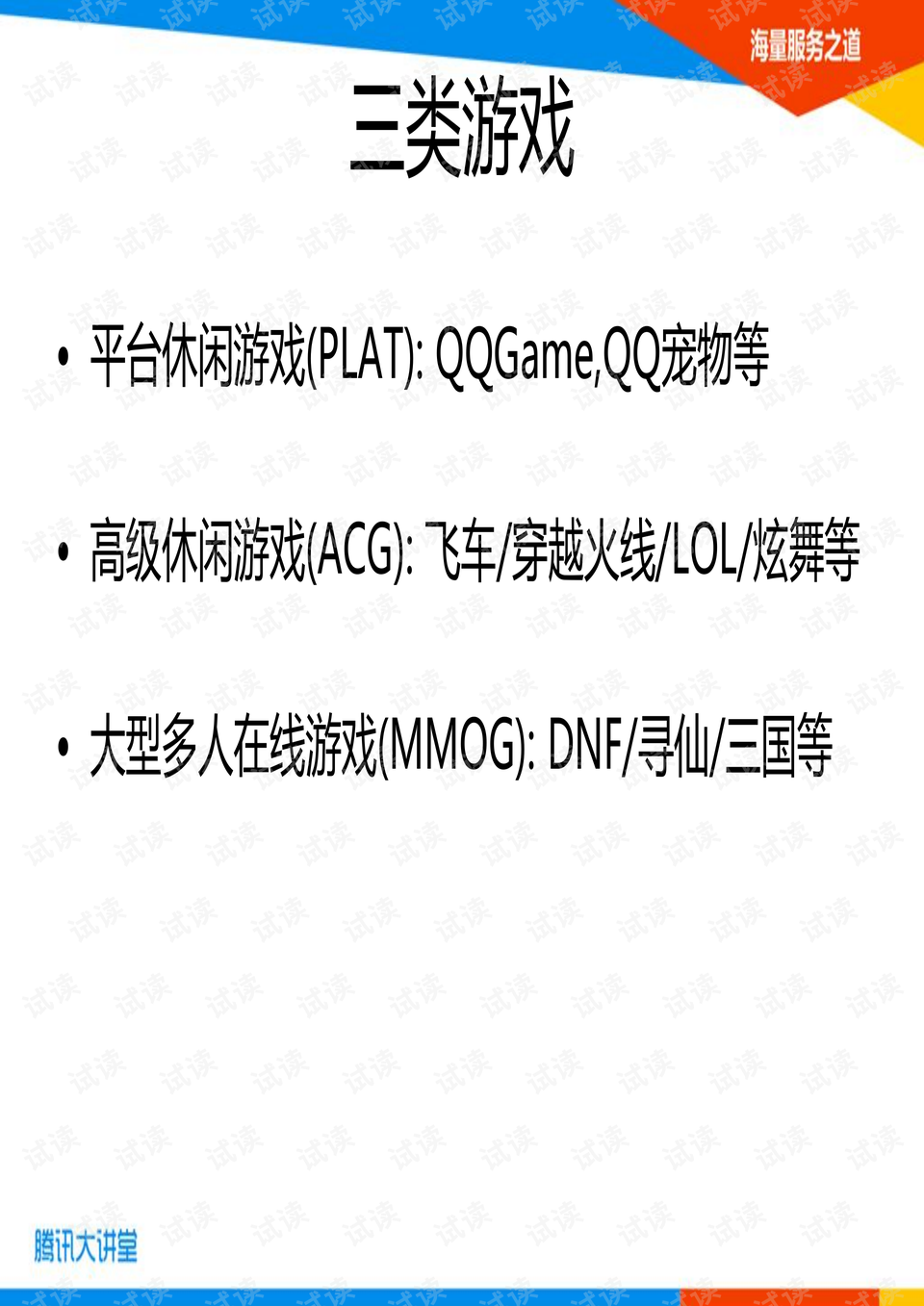 4949澳門精準免費大全小說,詳情執(zhí)行數據安援_移動版79.869