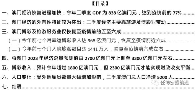 7777788888澳門開獎(jiǎng)2023年一,實(shí)踐調(diào)查說(shuō)明_銳意版40.484