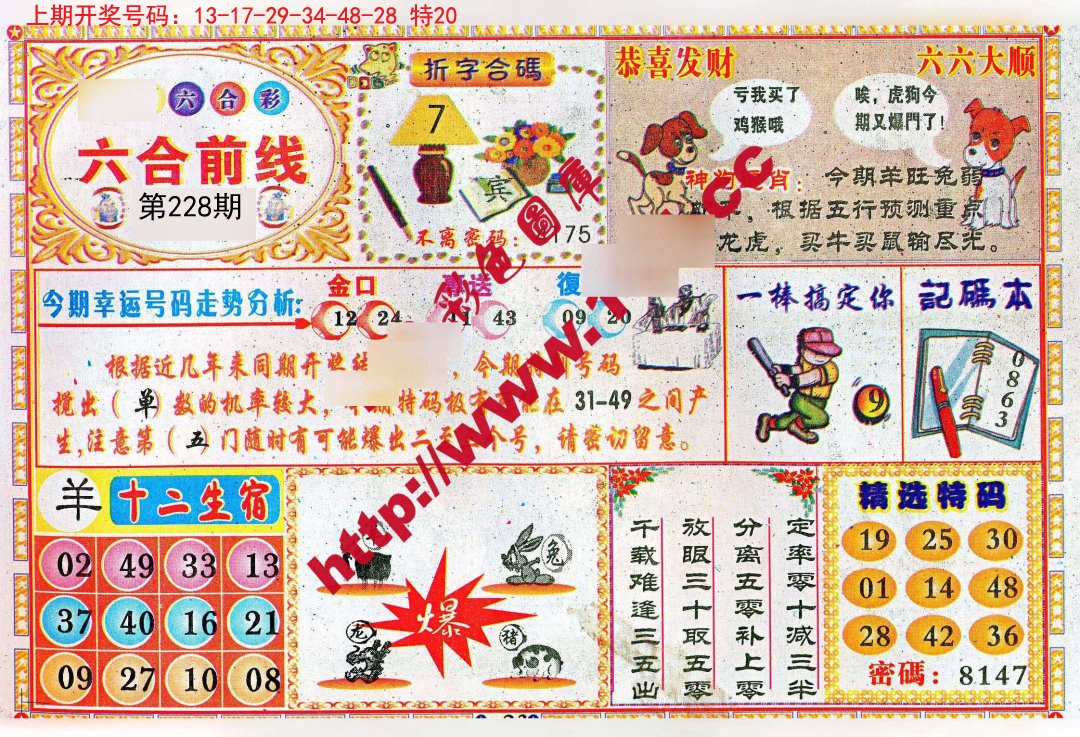 天中圖庫(kù)天中圖天中圖庫(kù),方案優(yōu)化實(shí)施_世界版79.420