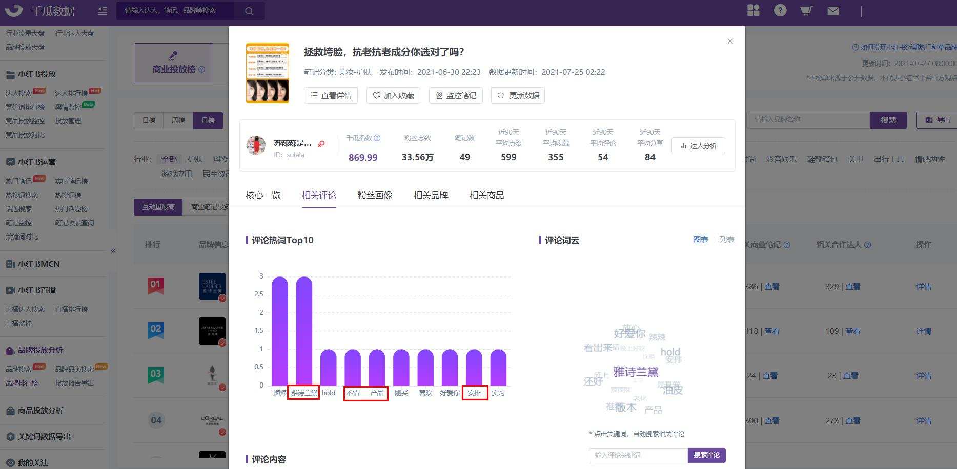 新奧天天開獎資料大全600Tk,最新數(shù)據(jù)挖解釋明_高端體驗版90.889