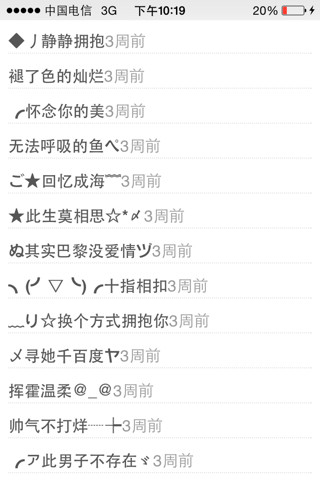 微信名2024最新版男，日常趣事分享與友情紐帶連結(jié)