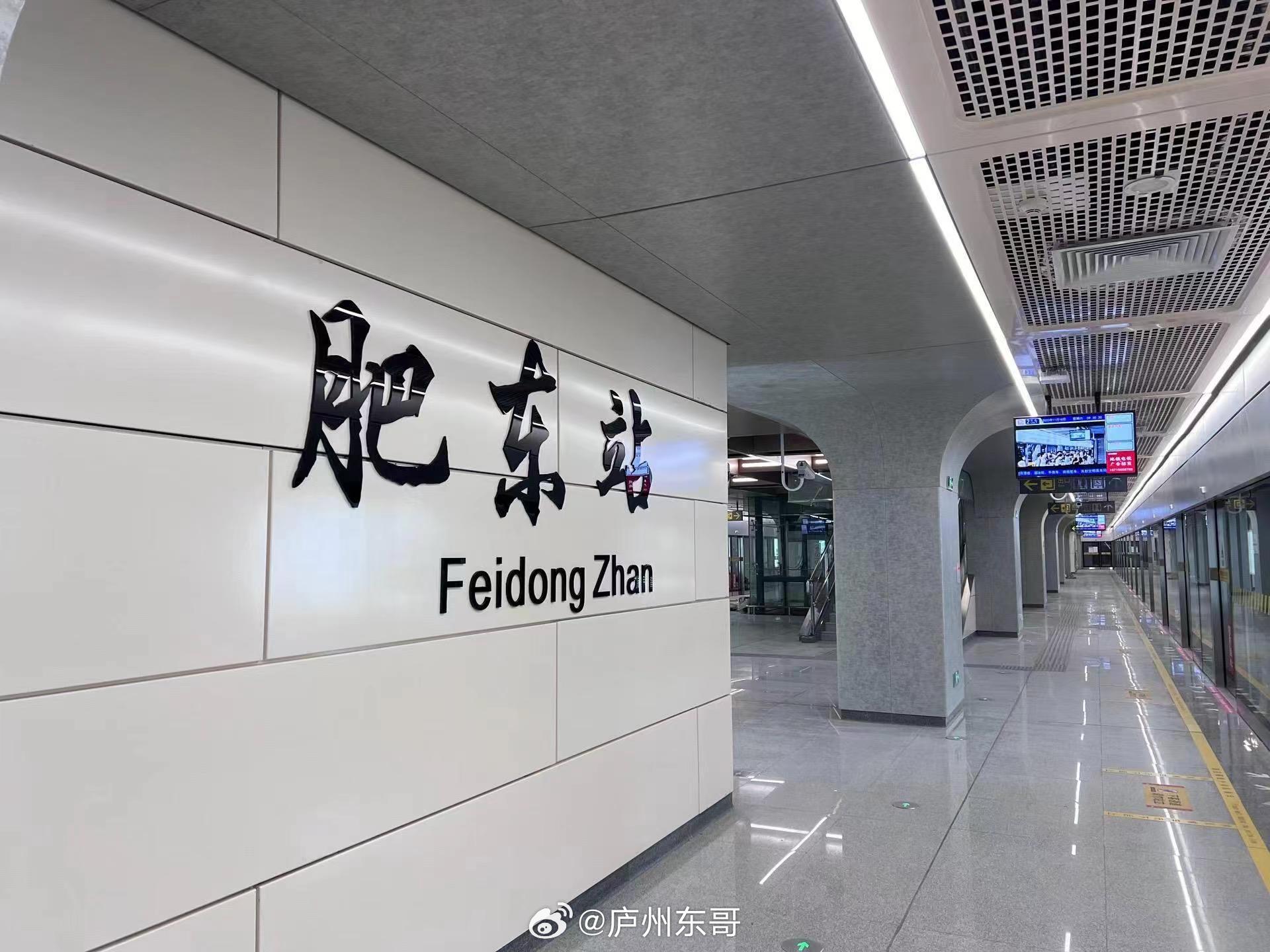 肥東地鐵2號線最新動態(tài)，綠色出行啟程，自然之旅開啟！