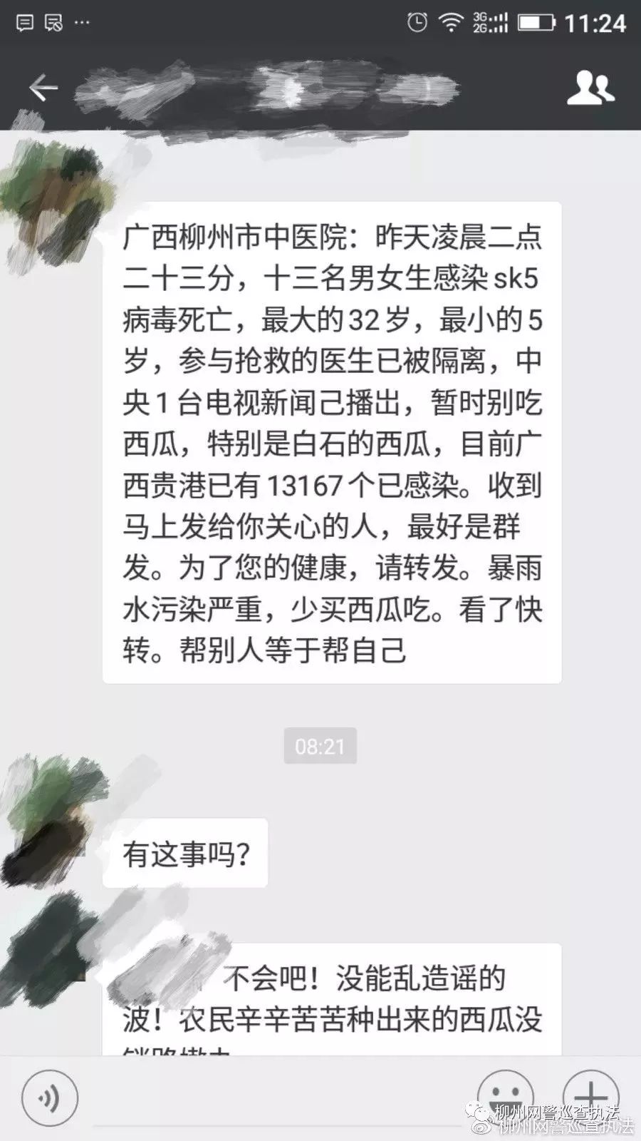 廣西SK5病毒最新消息揭秘，深入了解與應(yīng)對(duì)策略