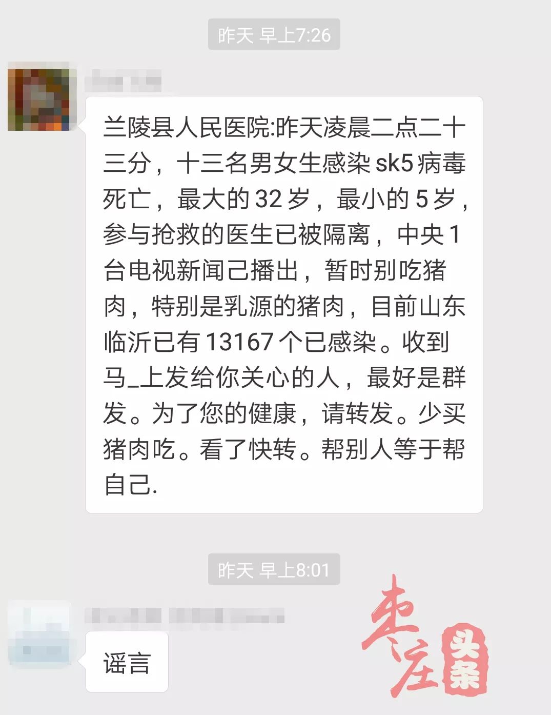 天津SK5病毒最新消息揭秘，迷霧中的真相與時代印記的探索