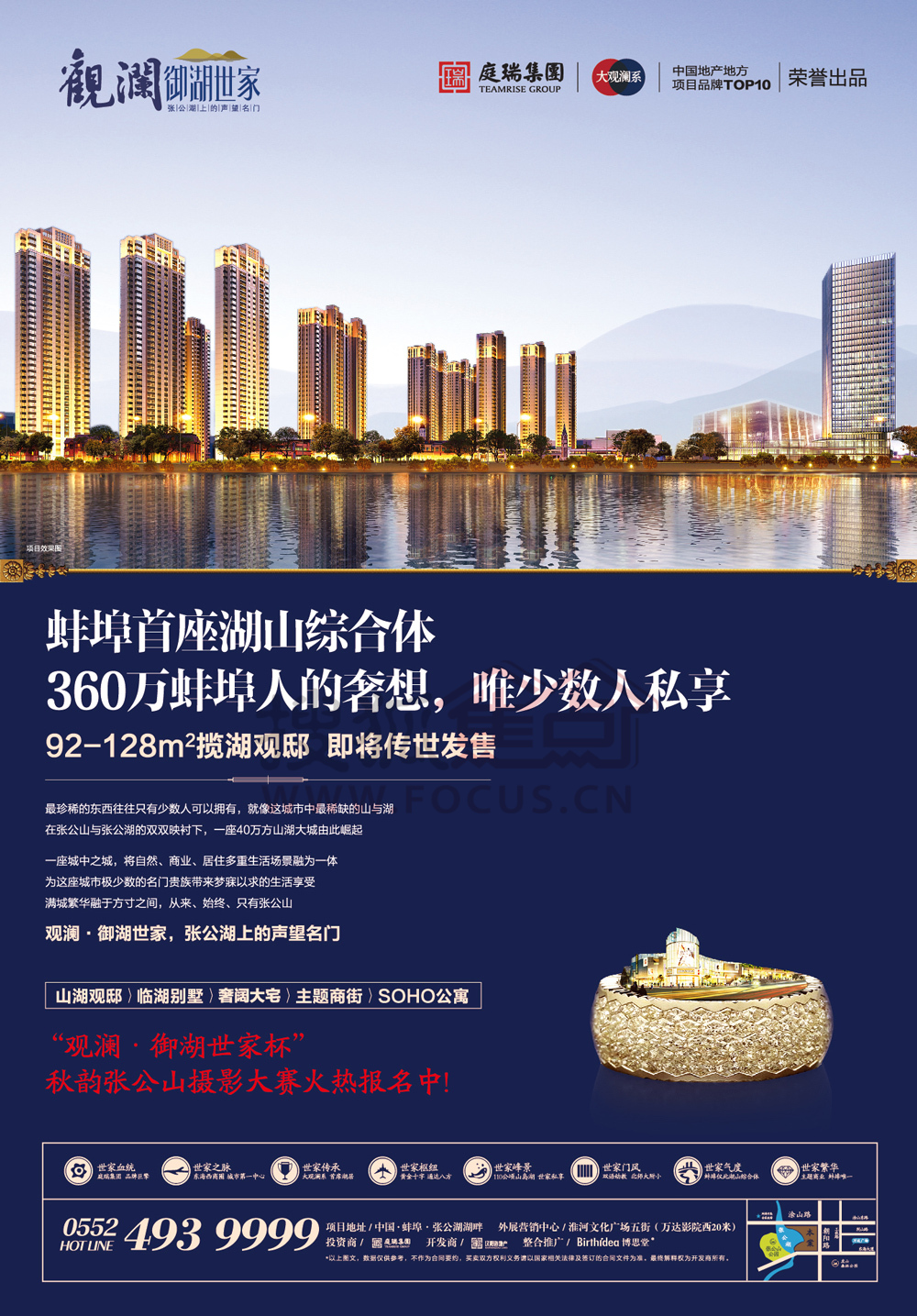 蚌埠觀瀾御湖最新消息概覽，最新動態(tài)與資訊匯總